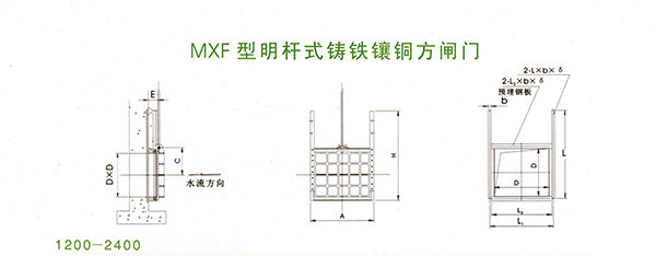 MXF-1.2*1.2米到MXF-2.4*2.4米安装布置图